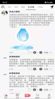 夺笋app手机最新版图2: