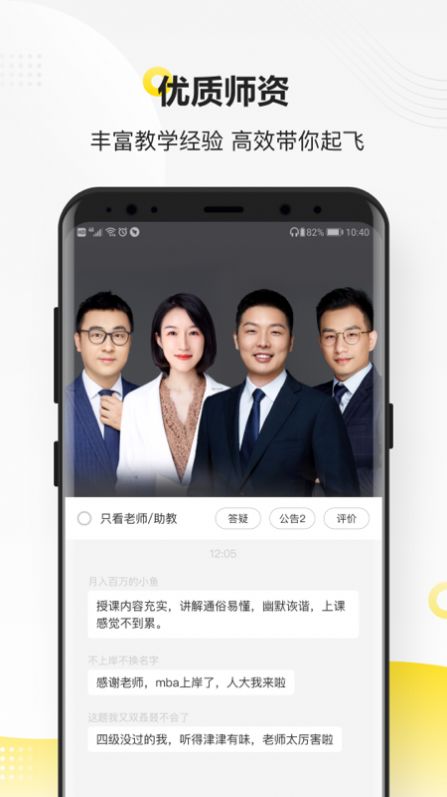 敢为课堂APP官方版下载图3: