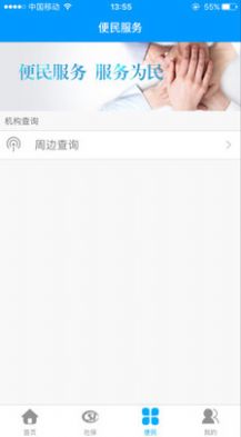 龙江人社app下载安装图1: