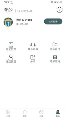 小说亭经典版APP图3