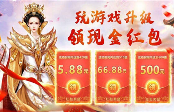 红包版手游排行榜2021_红包游戏哪个最靠谱_红包游戏排行榜第一名微信