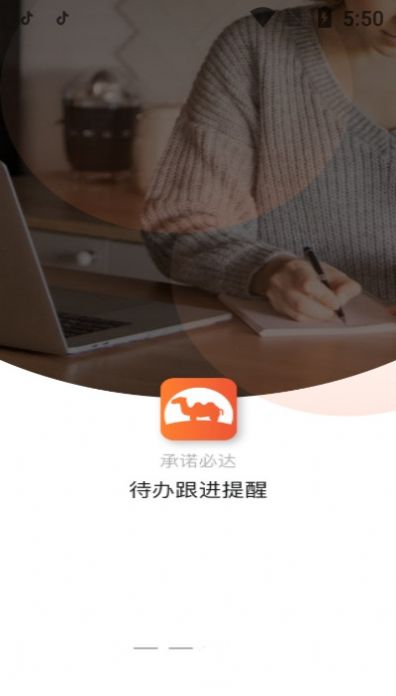 骆驼商道app免费版图1