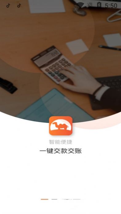 骆驼商道app免费版图3