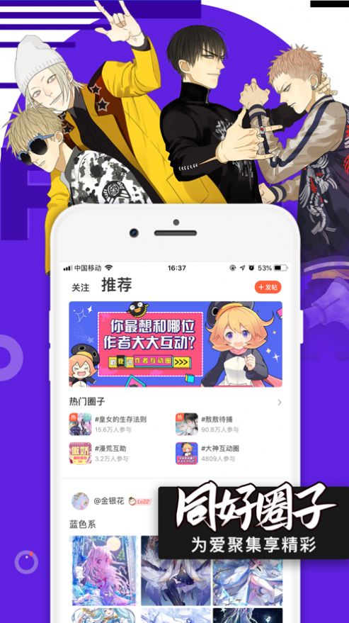 腾讯Q站app手机版图2: