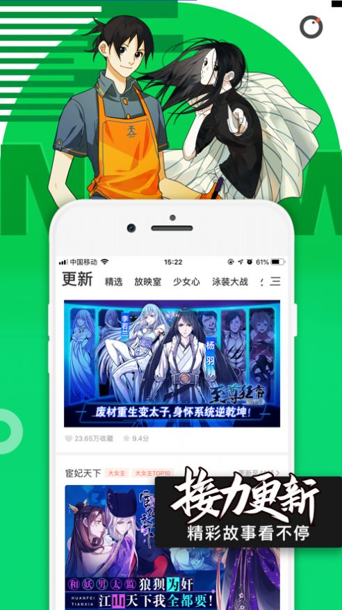 腾讯Q站app手机版图3: