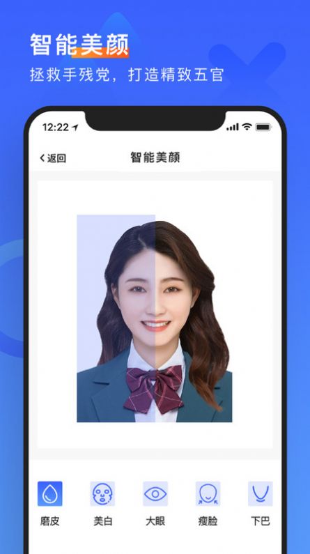 简历形象照app图1