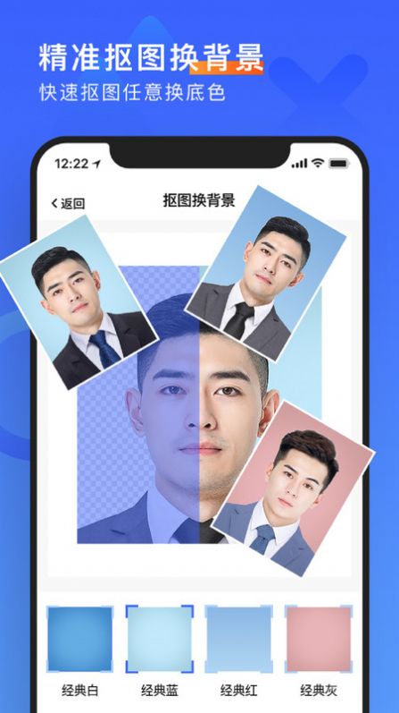 简历形象照app图4