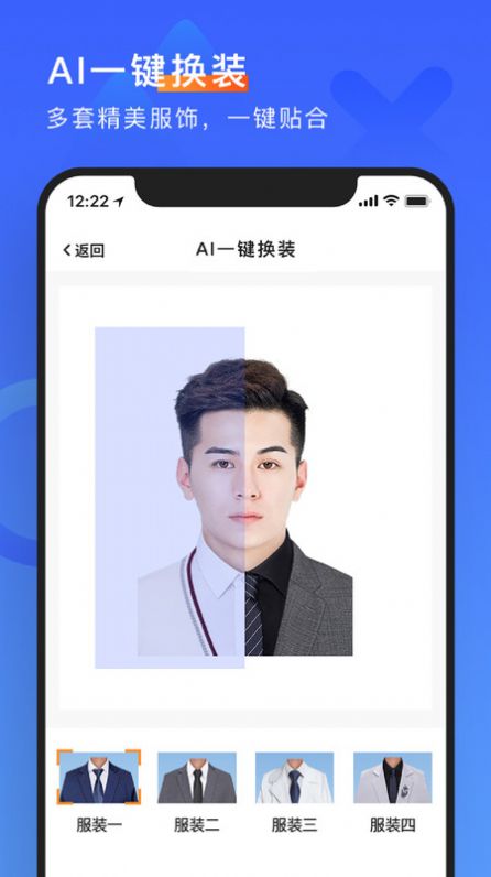 简历形象照app图3