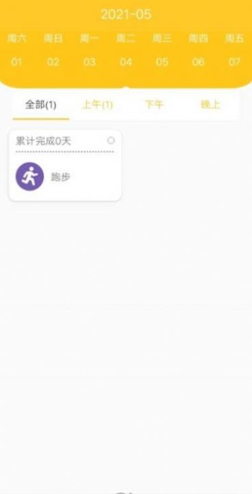 指尖记账app图1