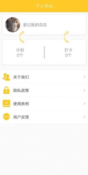 指尖记账app官方手机版图2: