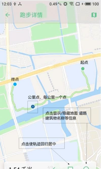 跑步日记app图1