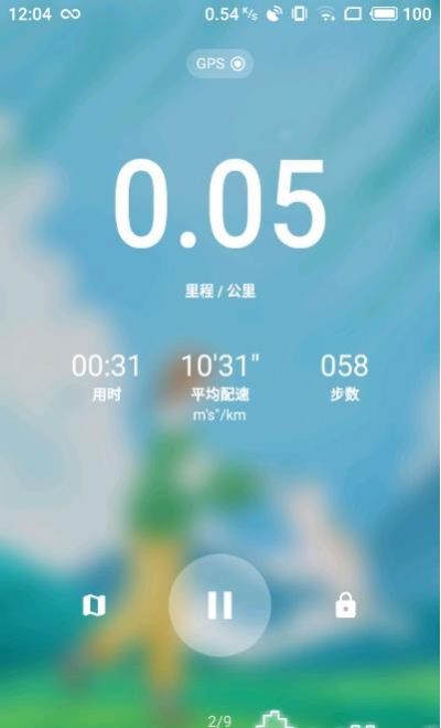 跑步日记app官方最新版图4: