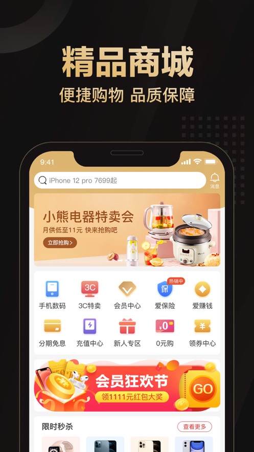 秋花商城APP图1