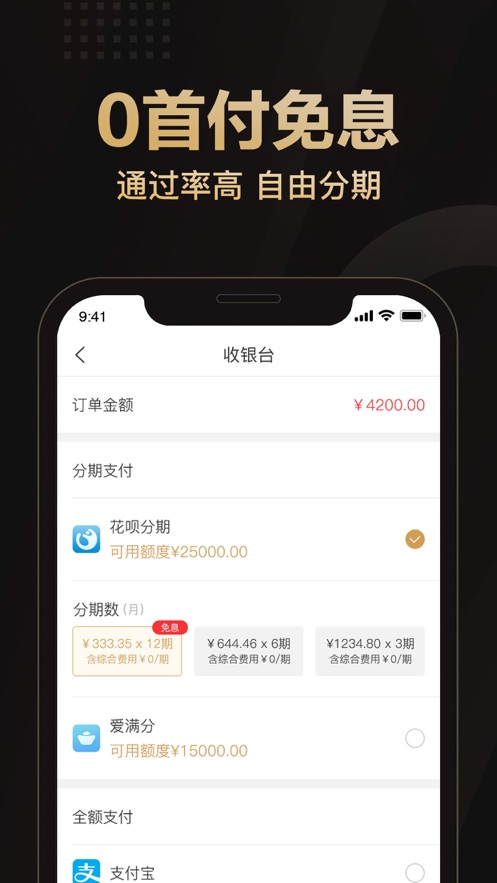 秋花商城APP正式版图2: