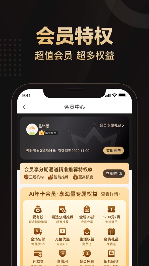 秋花商城APP正式版图3: