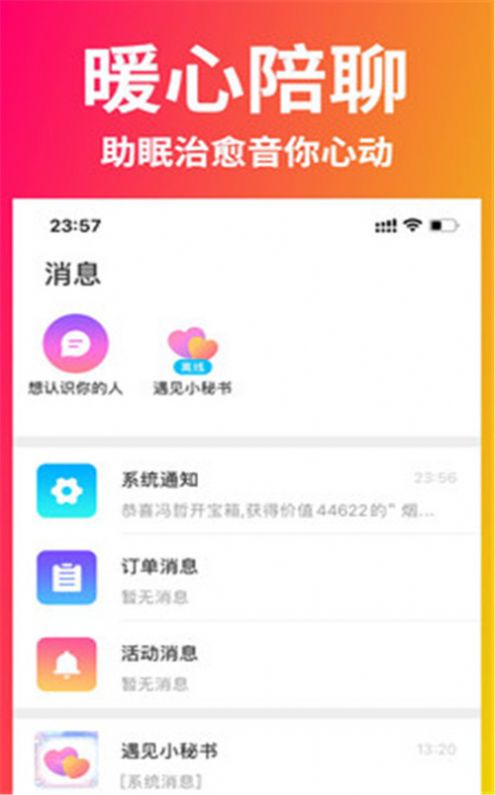 茄子交友app图3