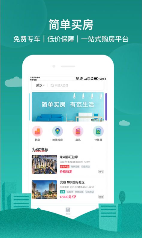 房范儿app免费版图3