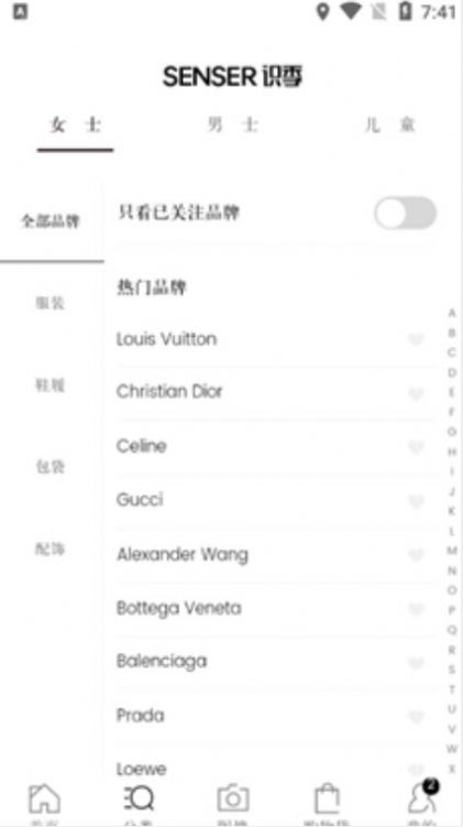 识季海淘app图4