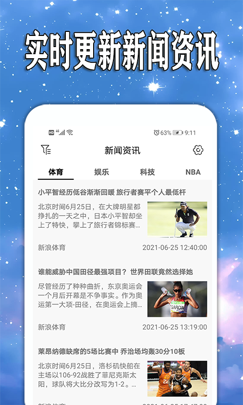 天天查天气预报app官方手机版图1: