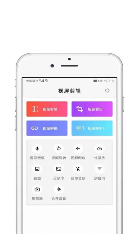 Med视频编辑app最新手机版图2: