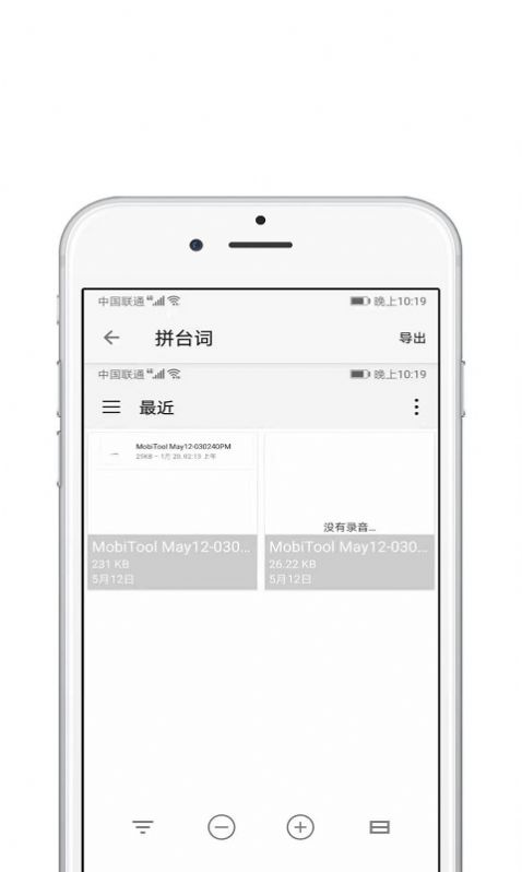 Med视频编辑app最新手机版图3: