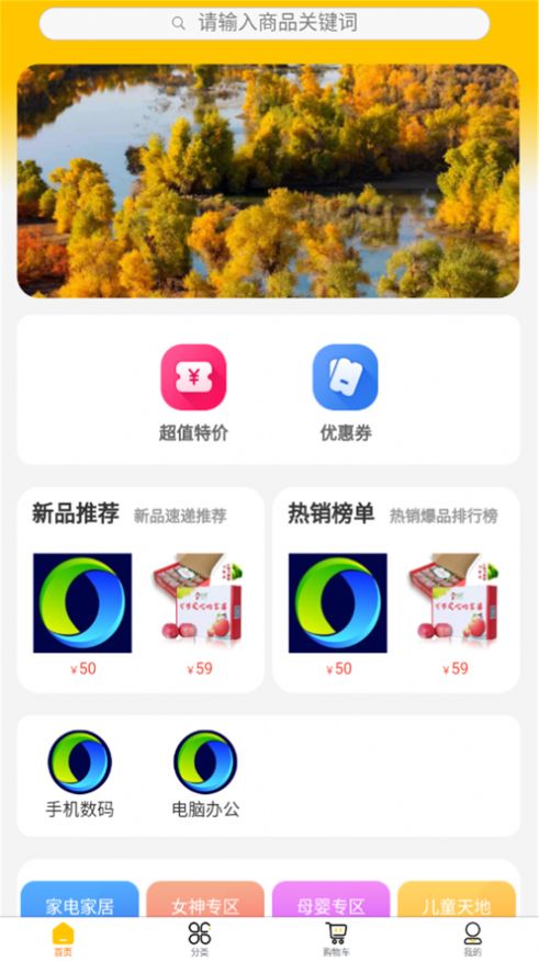 券小潮app手机免费版图2: