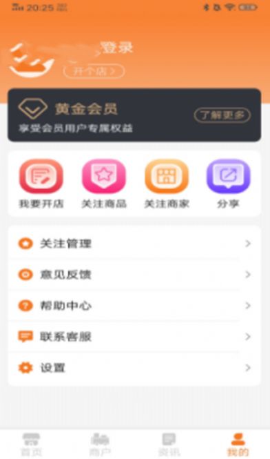 摊天下app手机免费版图1: