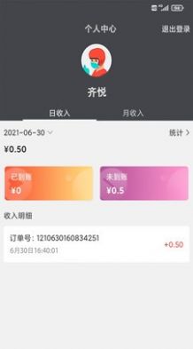 哆排骑手app图2