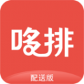 哆排骑手app