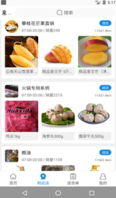 盐购平台app手机免费版图2: