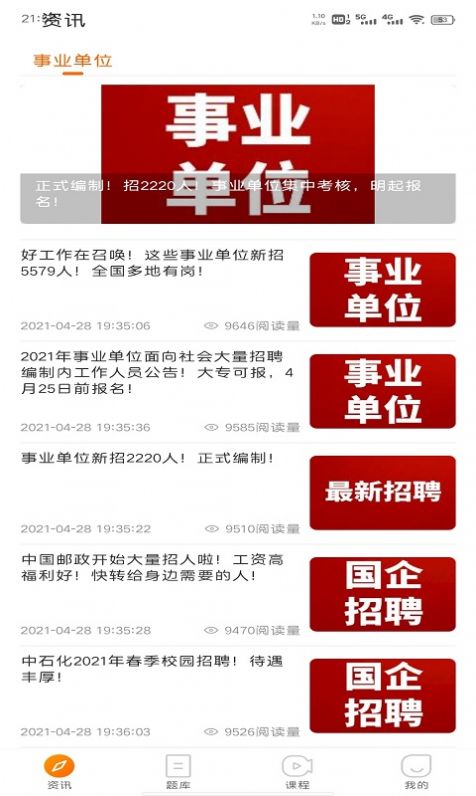 启翔课堂app图2