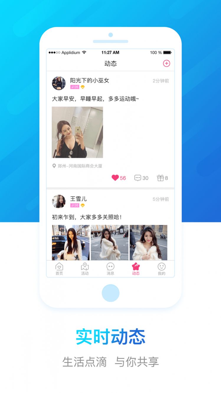 豫工惠婚恋app手机免费版图1: