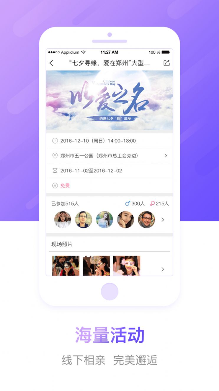 豫工惠婚恋app手机免费版图2: