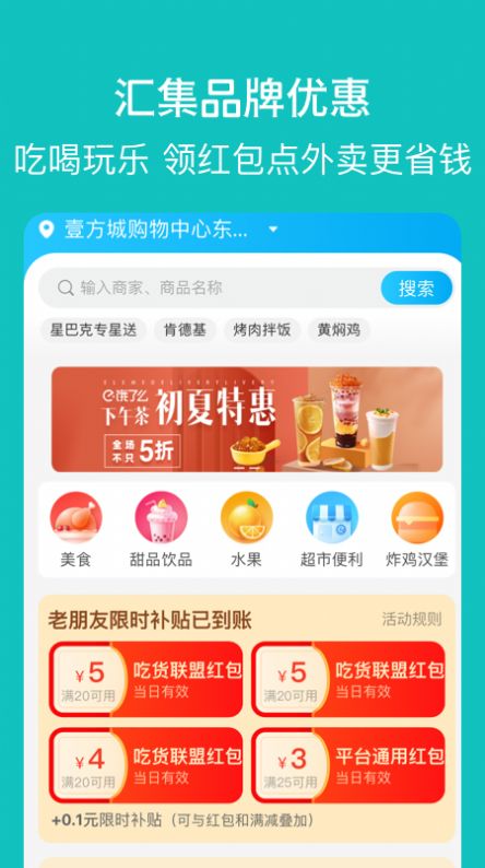 探寻智慧出行app官方版图2: