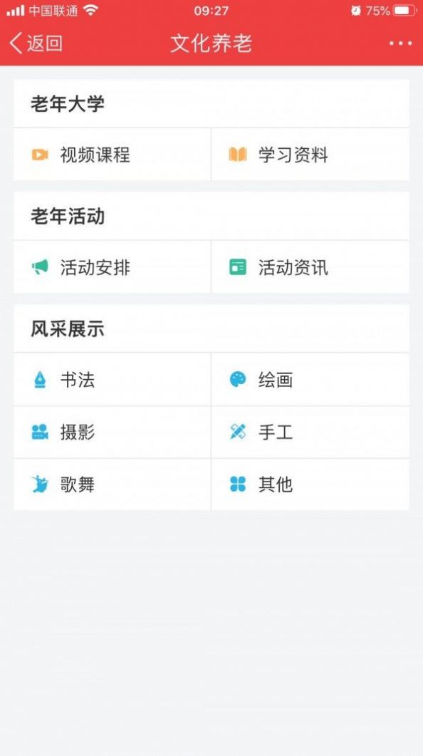 湖北老干部app下载图2: