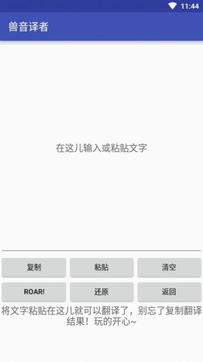 兽音译者翻译器app官方版图2: