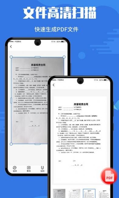 文字识别全能扫描app官方手机版图4: