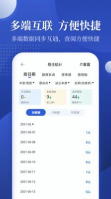 新驾培内参app免费版图4