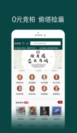 绘美苑app手机免费版图1: