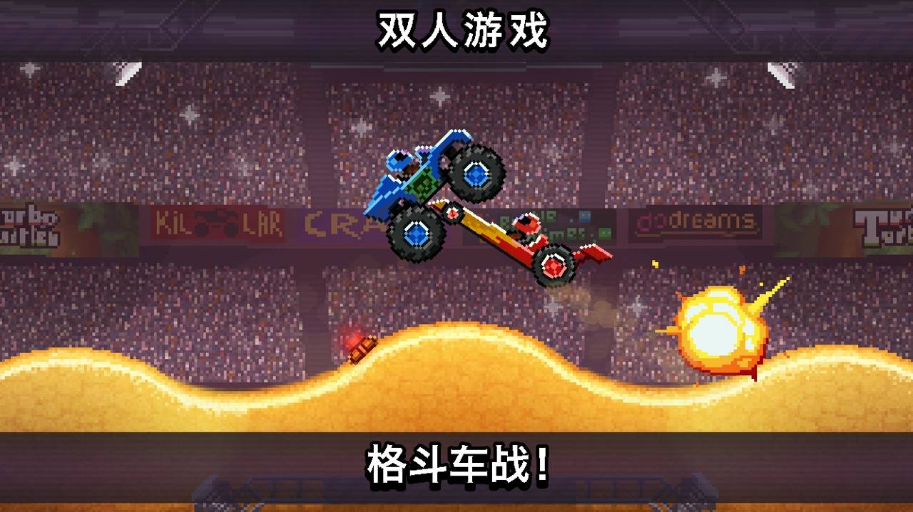 撞头赛车3.5.1安卓版图3