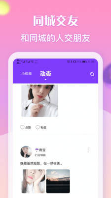 匿名陪玩APP手机版图3: