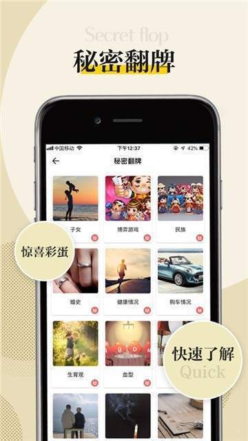 Meeu交友平台app免费版图1