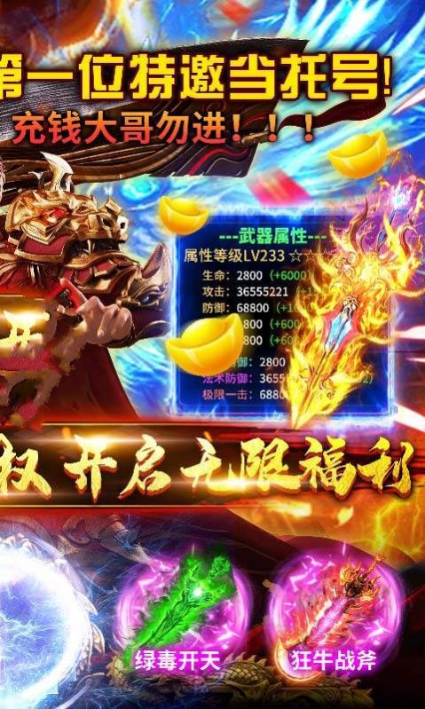 梦幻屠神手游官方最新版图3: