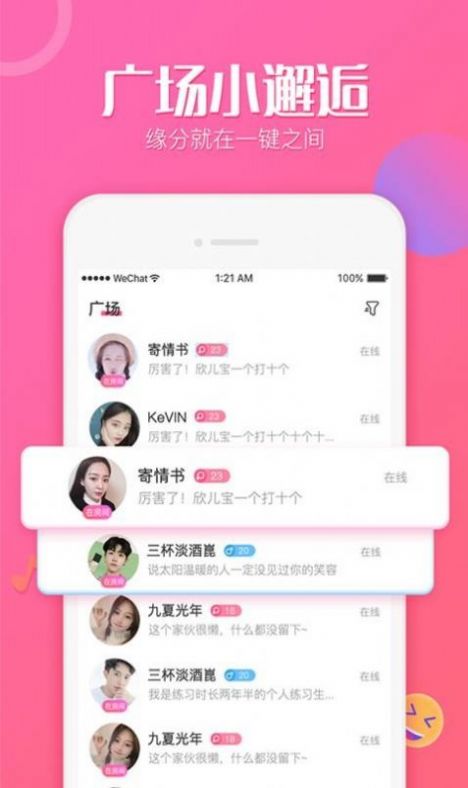 奶茶交友app手机免费版图3: