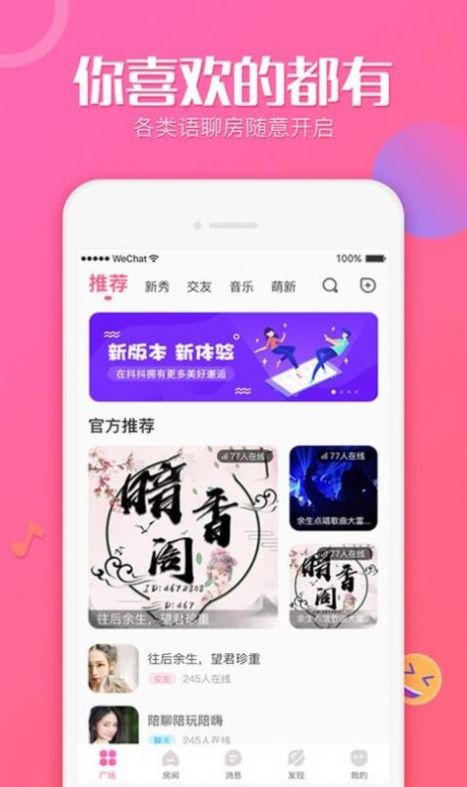 奶茶交友app手机免费版图4: