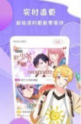 七月漫画APP免费2021版下载图1: