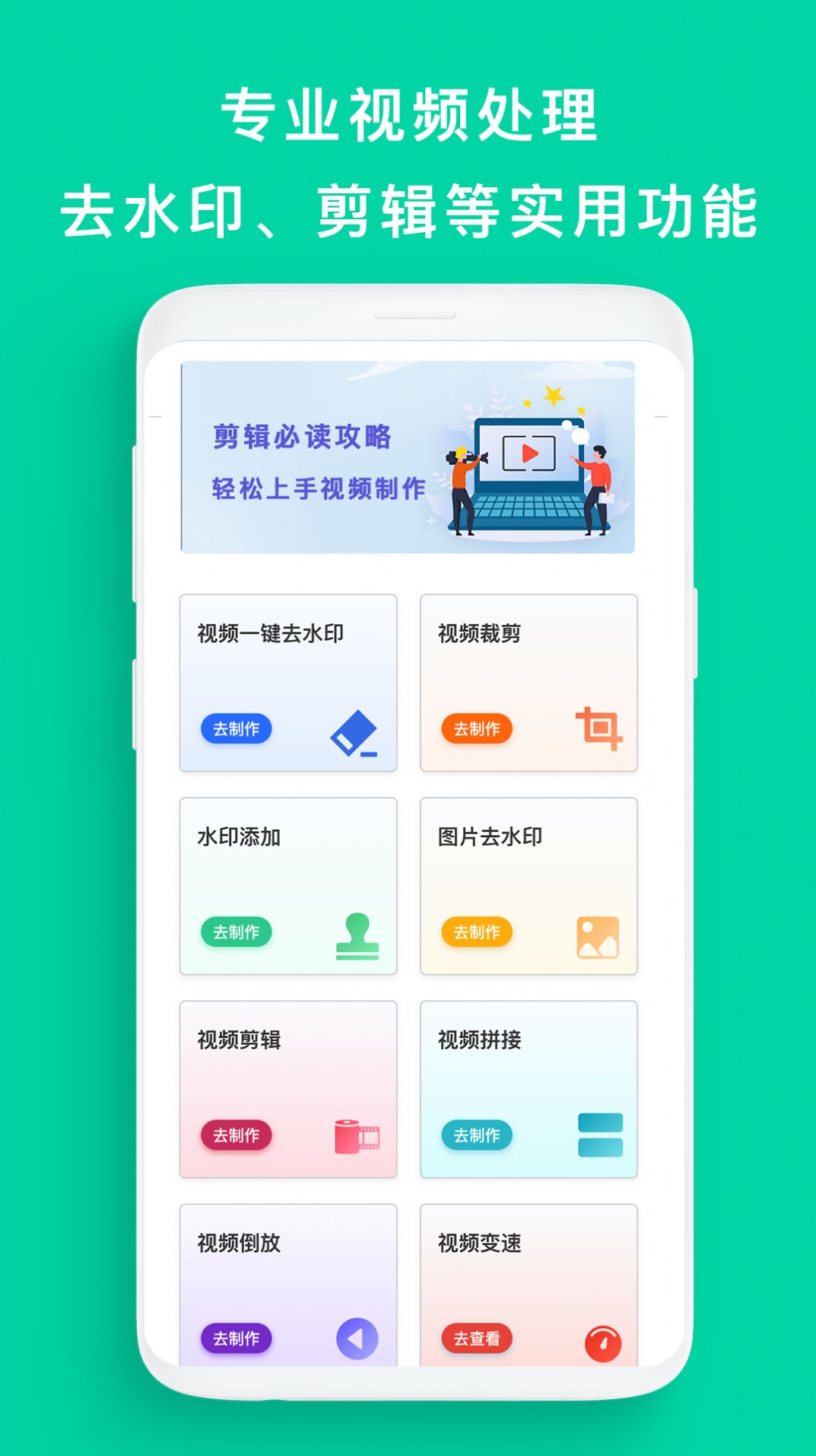 去水印帮app图2