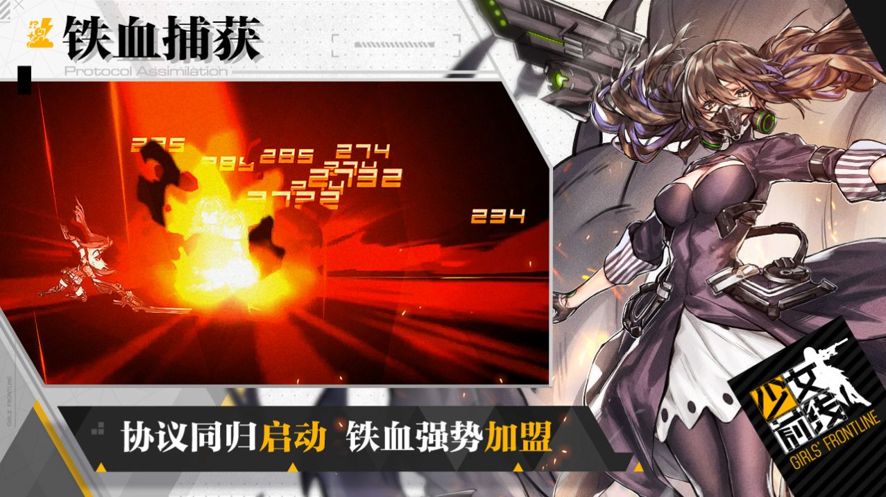 少女前线2追放官方最新公测版图1: