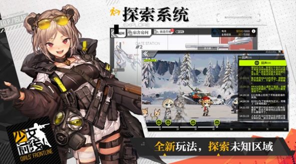 少女前线2追放官方最新公测版图4: