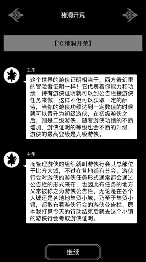 纵横玛法猪洞开荒游戏图3